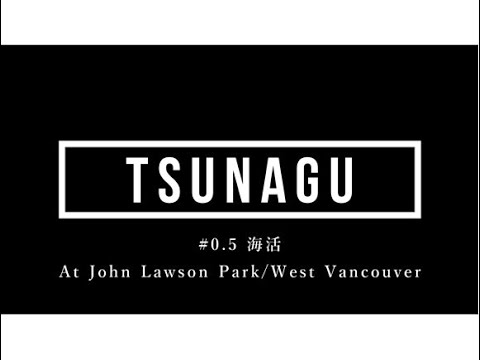 【TUNAGU】ー繋ぐLet‘s Connect Project―海活  vol. 0.5