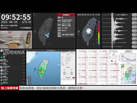 2022年04月04日 高雄市甲仙區地震(地震速報、強震即時警報)