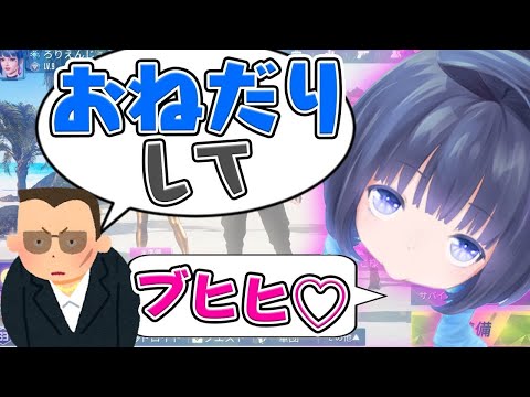 VCで会ったヤバい人と…【サイバーハンター】