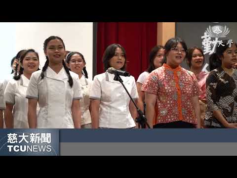 TCU News- 「樂來樂愛你」Concert: Cheers for Hualien