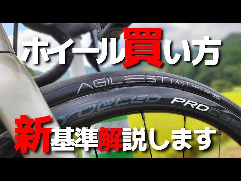 【カーボンホイール選び方】どうやって選ぶ？カーボンホイールを選択する新基準を解説します！皆様がより良いカーボンホイールに出会える事を願っております！！ YOELEO ヨーレオ