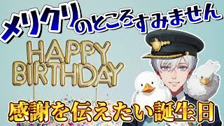 【聖誕日】メリクリのところすみません…誕生日なので感謝を伝えたいと思います【雑談配信】#ホロライブ切り抜き #生誕祭  #雑談