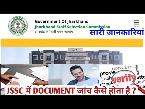 JSSC DOCUMENT VERIFICATION PROCESS || STEP BY STEP || ALL DETAILS