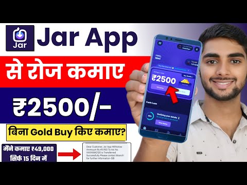 jar app se paise kaise kamaye 2024 - online paise kaise kamaye