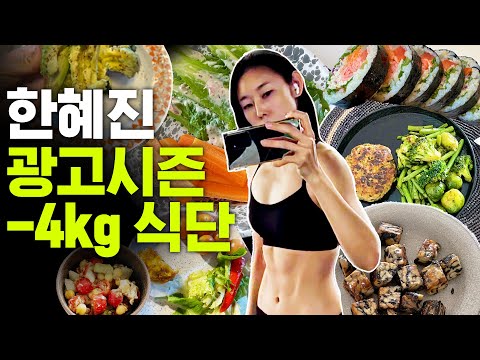 Collection of Diet Secrets from 4 Different Models｜From Meal Plans