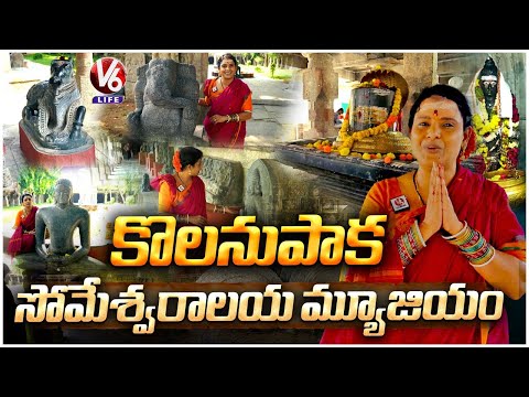 Teenmaar Chandravva Uncovers The Secrets Of Someshwara Temple Museum |  Kolanupaka | V6 Life