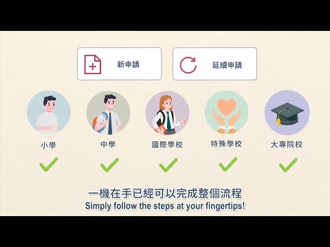 港鐵學生乘車優惠計劃 MTR Student Travel Scheme