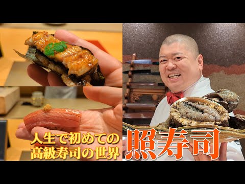 照寿司で寿司食べたら忘れられない体験になりました…　/ 照寿司 北九州小倉