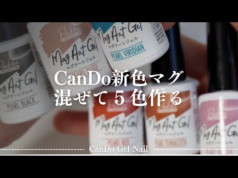 CanDo新色マグを混色したら過去一レベルで可愛すぎて、いつも通り語彙力皆無な紹介動画になりました🙇‍♀️