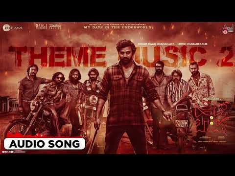 Head Bush Theme Music 2 | Audio Song | Head Bush | Daali Dhananjaya | Agni Sreedhar | Shoonya