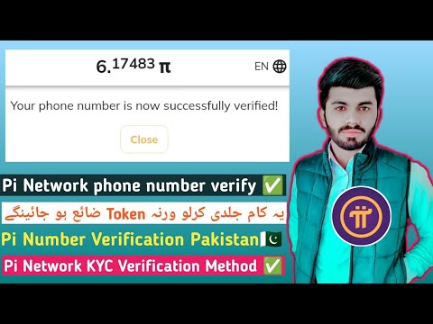 Pi Network Number Verification in 2 Minutes ✌| Pi Phone Number Verify Kaise Kare in Pakistan Trick✅