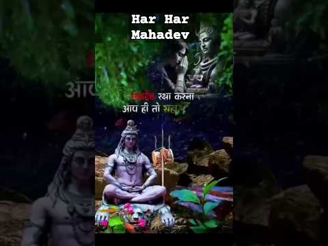 Har Har Mahadev #mahadevstatud #shivvichar #shivvani #newsong #4k status #bhakti #bhajan