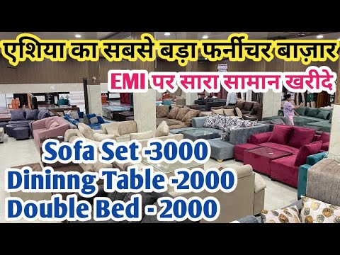 दीवाली पर उठा लो फ़ायदा EMI पर खरीदो FURNITURE VS Cash Payment All India Delivery Free | Baba Bazzar