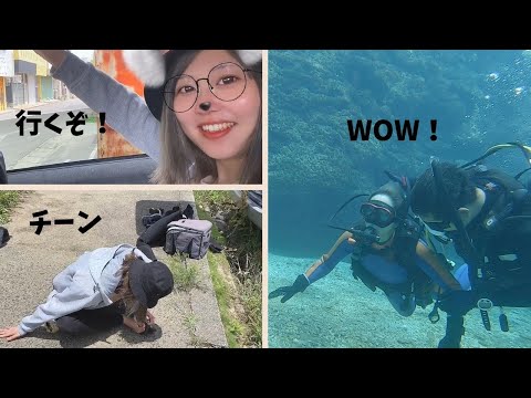 友達の初ダイビングに密着したらかわいさに溢れていた【VLOG】