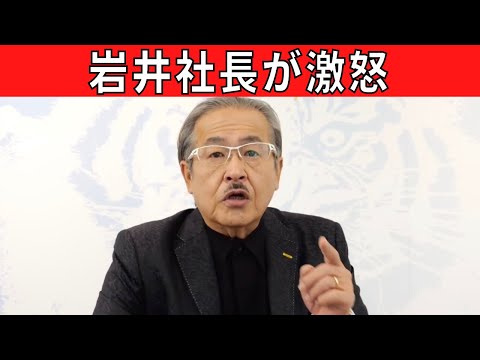 【令和の虎】元ホスト 本田裕典さん出演の動画で岩井社長が激怒 #受験生版TigerFunding 本田裕典【れいわの虎】