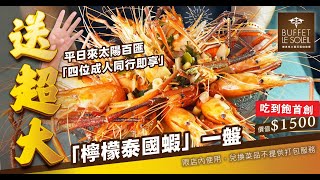 潮港城太陽百匯自助餐廳推「釜山海鮮季」｜鐵板海鮮｜韓國美食通通吃的到！ #buffet  #吃到飽 #自助餐 #美食 #中部辦桌王 #潮港城太陽百匯