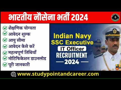 Indian Navy SSC Executive IT Recruitment 2024 | PDF, Post, Notification, Dates, Eligibility, Process