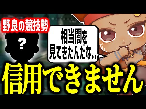 野良の競技勢とマッチングするでっぷ【APEX / でっぷ切り抜き】