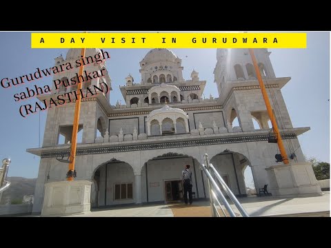 A Day visit in गुरुद्वारा and  Explore पुष्कर City Local Market  | PUSHKAR | Rajasthan.