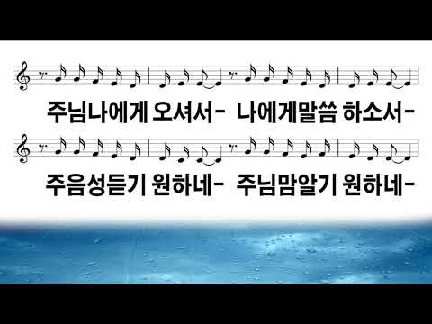 [악보&찬양]  '주님 발 앞에서'  (전은주 曲,  어노인팅)