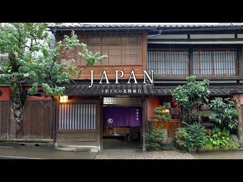 Kanazawa: A Trip to the Restaurant I've Always Wanted to Visit in Hokuriku