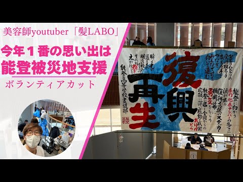 2024年活動振り返りと次なる挑戦！