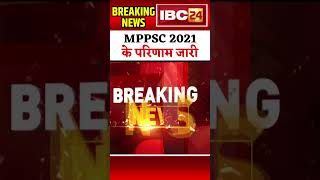 MPPSC Result 2021 | MPPSC 2021 | #mpnews #mpshorts #shortsvideo