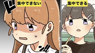 【漫画】家で勉強に集中する方法【マンガ動画】