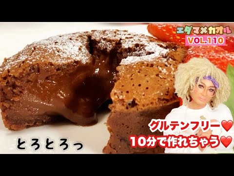 トースターで簡単！チョコレートフォンデュ　チョコレートレシピ　バレンタイン