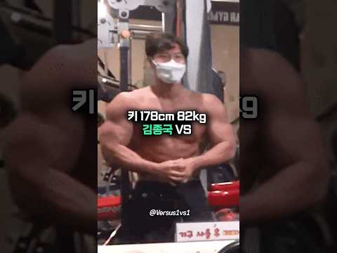 진성 헬창 김종국 VS UFC 여성 챔피언 아만다 누네스