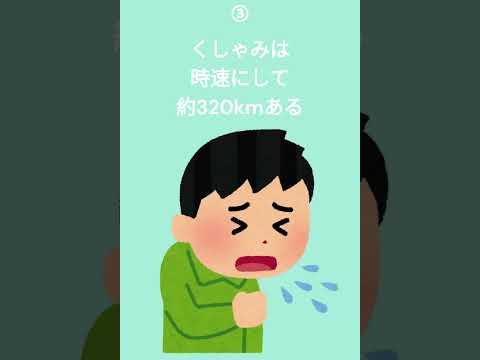 面白い雑学 #雑学  #shorts  #おもしろ