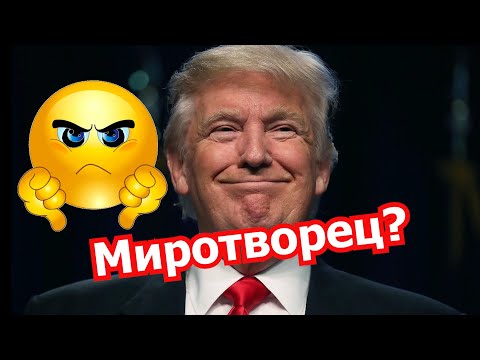 Свирепый ледокол «Дональд Трамп»