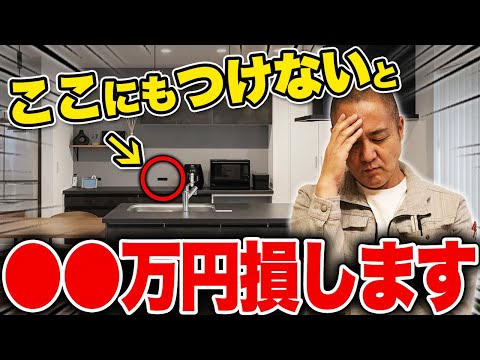 【注文住宅】迷ったらつけるべき？工務店社長がコンセントの後悔ポイント7選を解説！