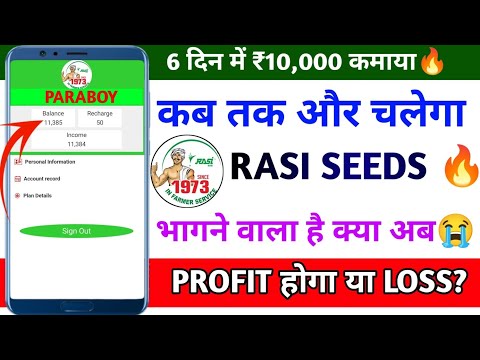 Rasi Earning App Real or fake | Rasi Earning App Se Paise Kese Kamaye | Rasi App New Update Today