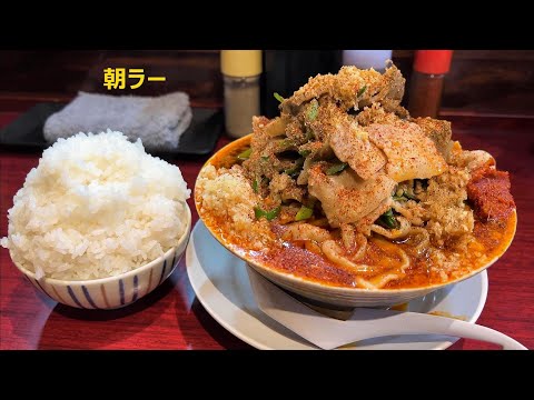 出社前に食べたい朝ラーメンランキング第1位【肉めん肉めし すず気】三鷹