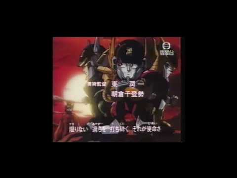 疾風無敵銀堡壘 疾風! アイアンリーガー 無線電視 TVB 白台徽 錄影 主題曲 OP