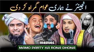 🤣 Mamo Party By Engineer Muhammad Ali Mirza | Funny Video