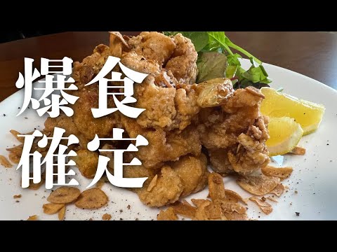 【ニンニクで疲労回復】季節の変わり目に食べたい唐揚げの作り方 #簡単 #激ウマ