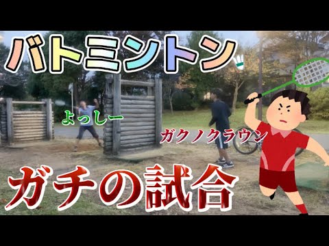 バトミントン🏸よっしーとガチの試合‼️#中学生youtuber #ゲーム実況 #スポーツ #おすすめ