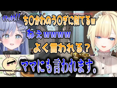 夜乃くろむの奇声がち〇かわに似ている事に気づく藍沢エマとママに既に言われていた夜乃くろむwww【切り抜き】【VALORANT】