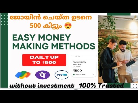 Easy Money Making Apps Malayalam_ഫോൺഉള്ള ഏതൊരാൾക്കും ഡെയിലി 500 രൂപ സാമ്പാദിക്കാം _ 100% Trusted_