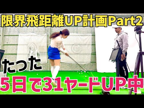 【りみてぃの飛距離UPが止まらない】めちゃくちゃ飛ぶドライバー用意したらまた自己記録更新‼️【りみてぃ】【エムグランツゴルフ】