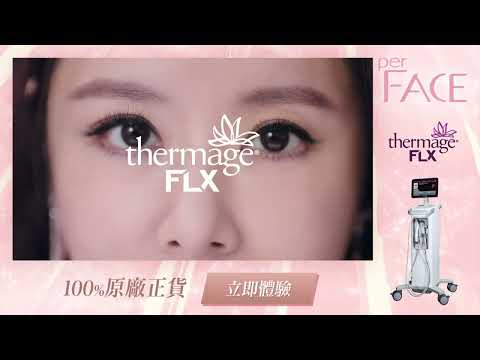 【Thermage® FLX 讓您與時光逆行⏮️】