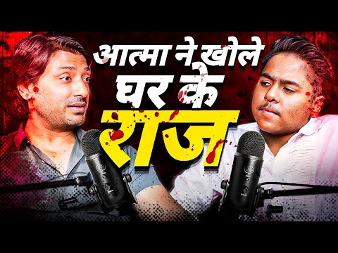 | AATMA NAI KHOLE GHAR KAI RAZ | FREE TALK|  | SEASON -1, EPISODE -1 | ft.@arjunawanavlogs2133