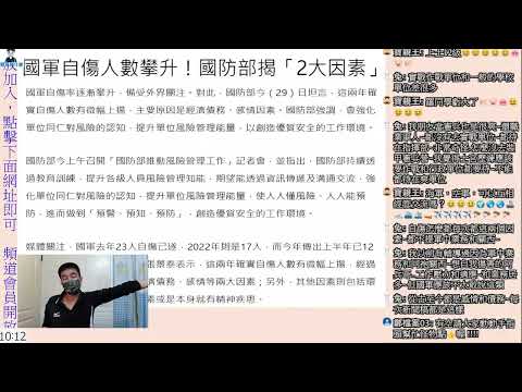 國軍自X人數升高，國防部揭2大因素，就是跟國軍沒有關係?｜國軍搞什麼｜怪物