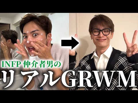 【GRWM】おでかけ前の超優柔不断な準備ルーティン🕰️