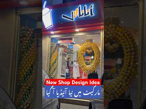 New shop design idea #usmantahirjappa #travel #hajjmemories #umaisavlogs #islamicbuilding #makkah