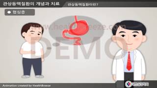 [시연용] a0056aako 대한심장학회관상동맥질환의 개념과 치료