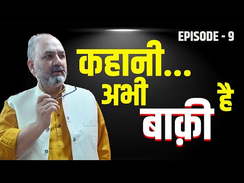 दुआ है कि ये कहानी कभी ख़त्म न हो | khabarhaat