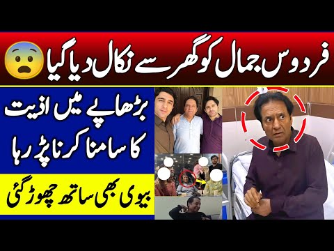 Firdous Jamal Veteran Actor Tragic Family Story | Why he left home?? | PTV |